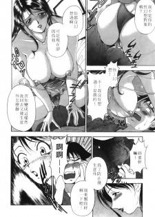 [Uetakano Oike] Twins Love [Chinese] - page 17