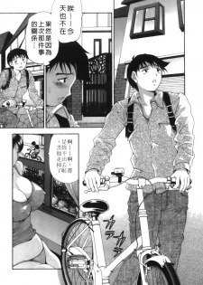 [Uetakano Oike] Twins Love [Chinese] - page 24