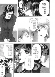 [Uetakano Oike] Twins Love [Chinese] - page 28