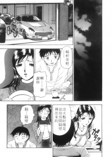 [Uetakano Oike] Twins Love [Chinese] - page 46