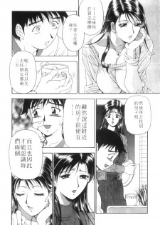 [Uetakano Oike] Twins Love [Chinese] - page 47
