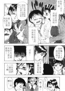 [Uetakano Oike] Twins Love [Chinese] - page 49