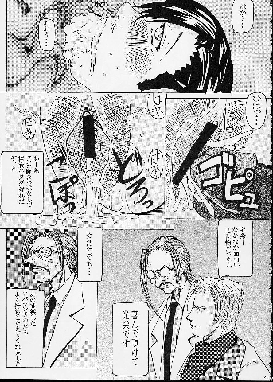 (C62) [Bakunyu Fullnerson (Kokuryuugan)] Off Limits (Final Fantasy VII) page 42 full