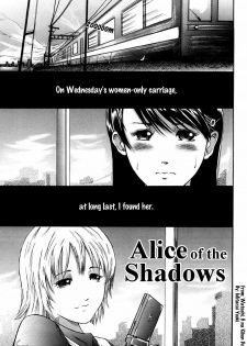 [Mitarai Yuuki] Hikage no Alice | Alice of the Shadows (Watashi, Ecchi na Kibun desu) [English] [Yurizoku]