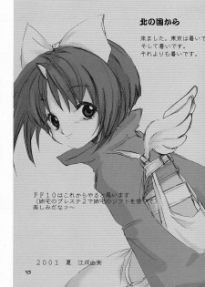 (C60) [D.N.A.Lab. (Miyasu Risa)] LOVE AND HANDCUFFS (Final Fantasy VII) - page 42