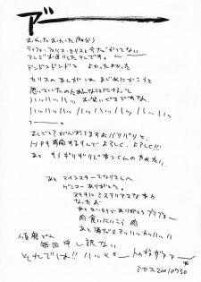 (C60) [D.N.A.Lab. (Miyasu Risa)] LOVE AND HANDCUFFS (Final Fantasy VII) - page 45