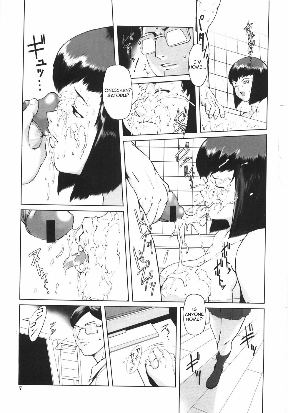 [Noukyuu] Bros. [English] =LWB= page 5 full