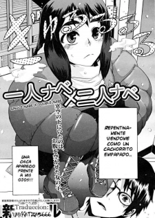 [ShindoL] Hitori Nabe x Futari Nabe | Single Nabe x Double Nabe (COMIC MUJIN 2008-12) [Spanish] [Varkatzas666] [Decensored] - page 3