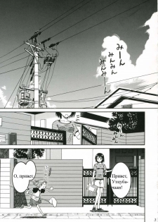 (C70) [House of Karsea (Syouji)] PRETTY NEIGHBOR&! (PRETTY NEIGHBOR&! Soushuuhen) (Yotsubato!) [Russian] [Snow] - page 2