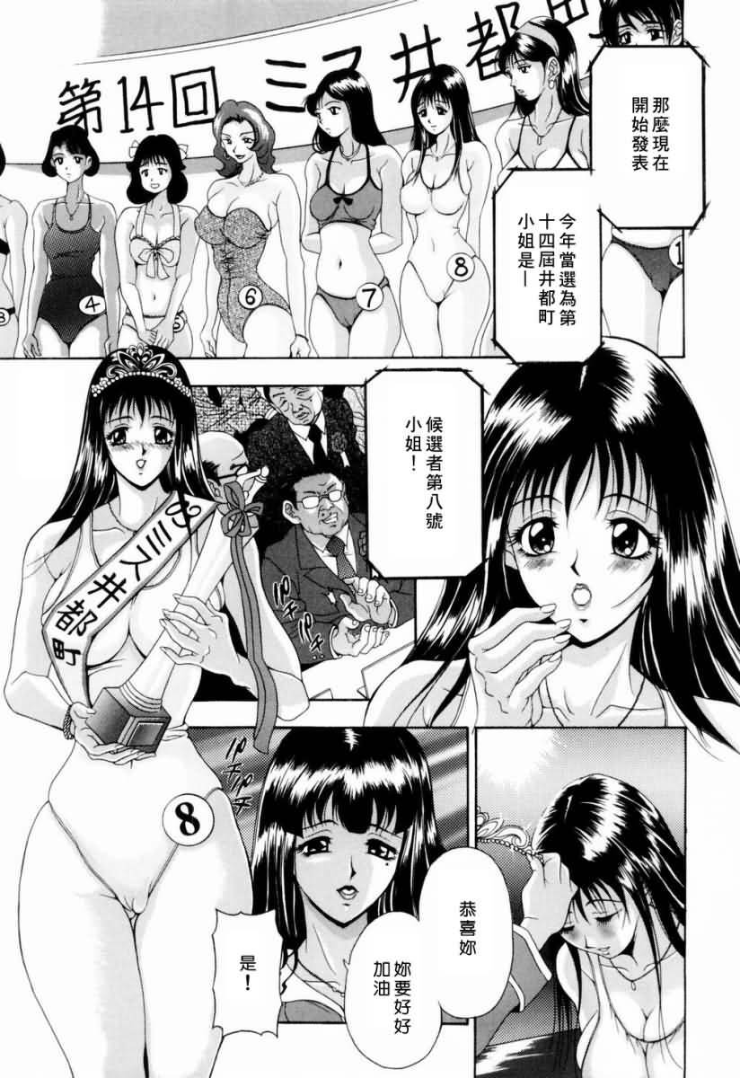 [Uetakano Oike] Otome Iroyoi [Chinese] page 130 full