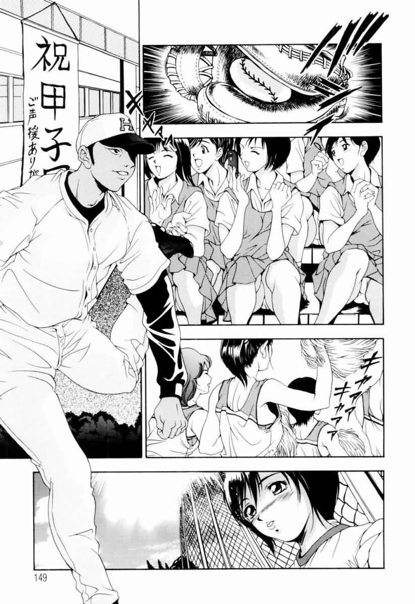 [Uetakano Oike] Otome Iroyoi [Chinese] page 148 full