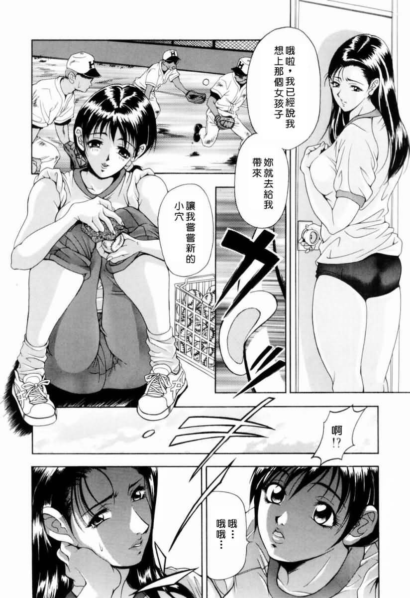 [Uetakano Oike] Otome Iroyoi [Chinese] page 153 full