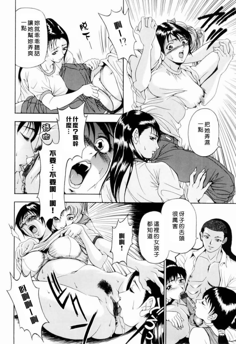 [Uetakano Oike] Otome Iroyoi [Chinese] page 155 full