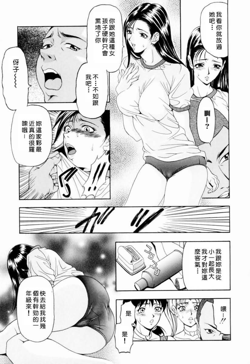 [Uetakano Oike] Otome Iroyoi [Chinese] page 162 full