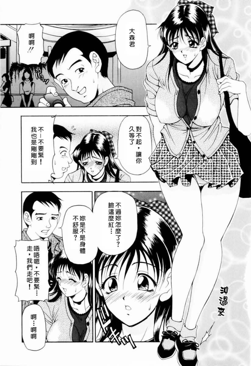 [Uetakano Oike] Otome Iroyoi [Chinese] page 50 full