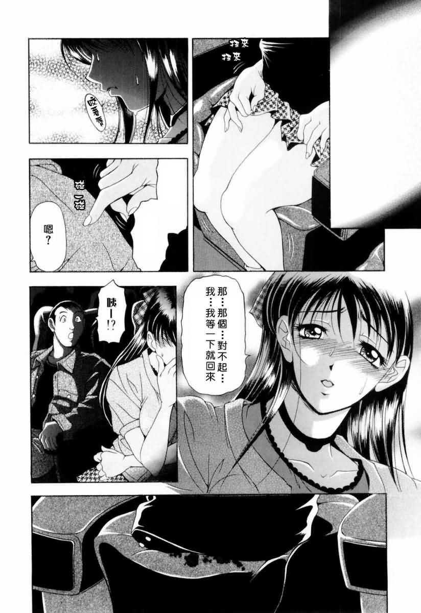 [Uetakano Oike] Otome Iroyoi [Chinese] page 55 full