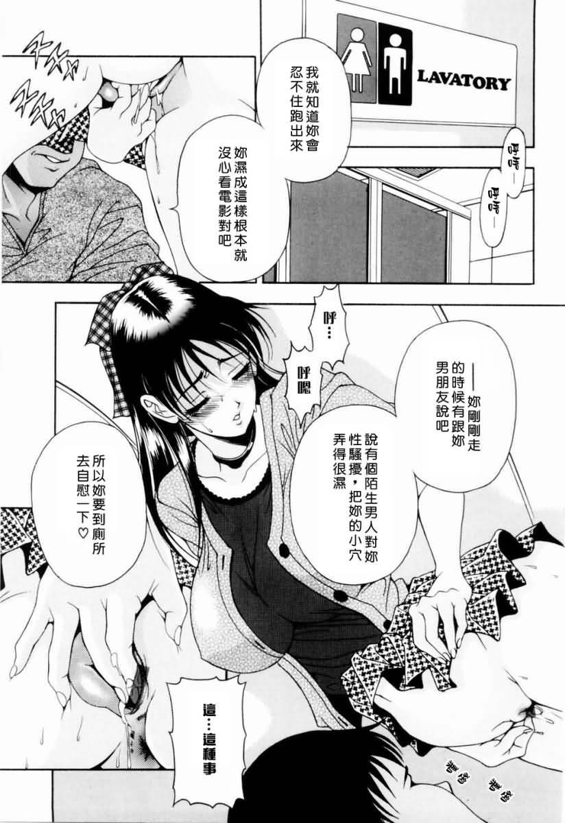 [Uetakano Oike] Otome Iroyoi [Chinese] page 56 full