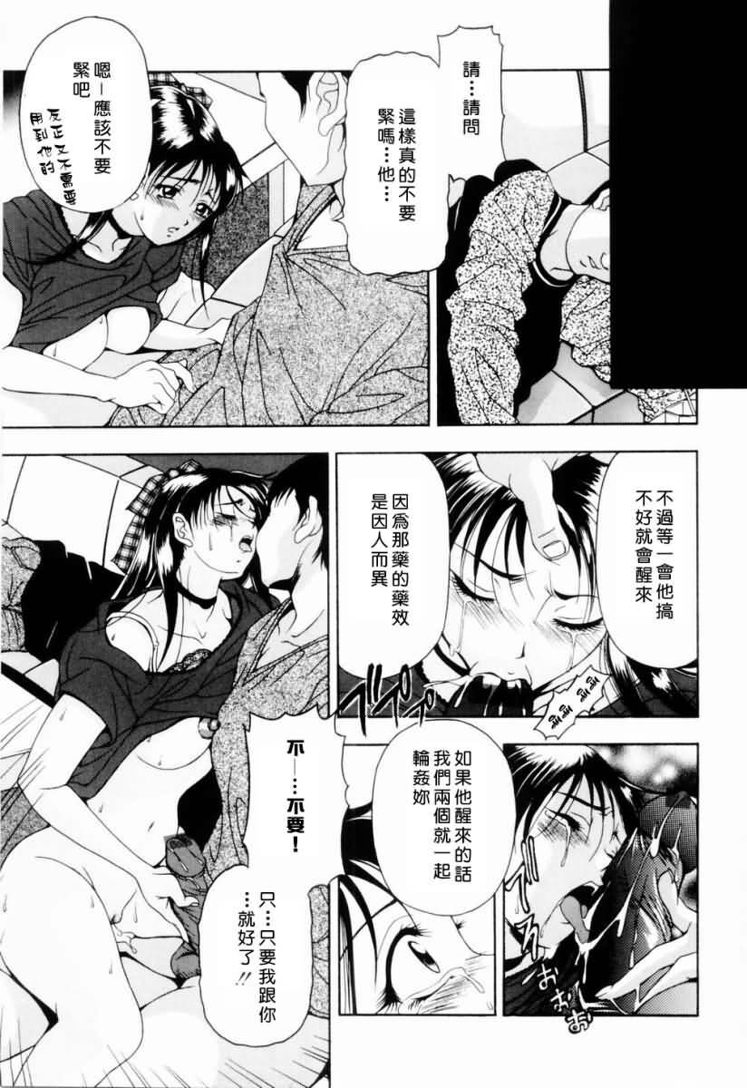 [Uetakano Oike] Otome Iroyoi [Chinese] page 62 full