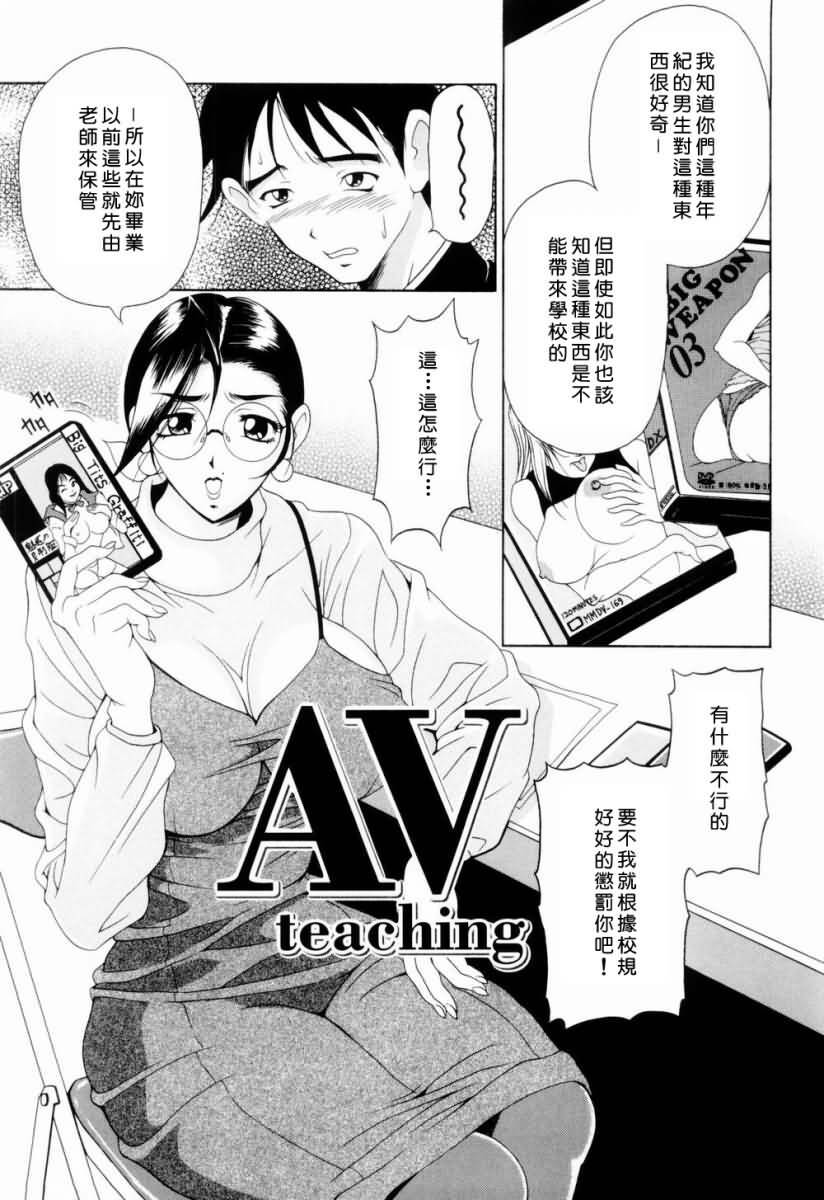 [Uetakano Oike] Otome Iroyoi [Chinese] page 68 full