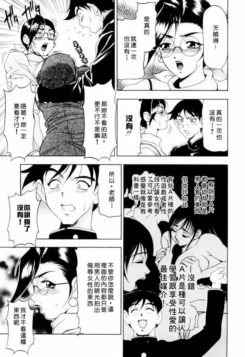 [Uetakano Oike] Otome Iroyoi [Chinese] page 70 full