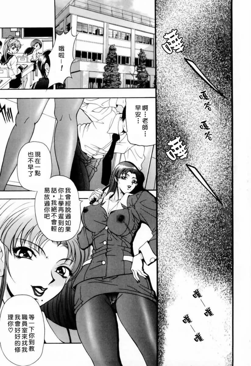 [Uetakano Oike] Otome Iroyoi [Chinese] page 8 full