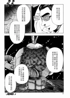 [Uetakano Oike] Otome Iroyoi [Chinese] - page 27