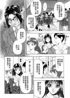 [Uetakano Oike] Otome Iroyoi [Chinese] - page 31