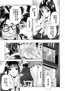 [Uetakano Oike] Otome Iroyoi [Chinese] - page 32