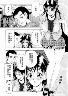 [Uetakano Oike] Otome Iroyoi [Chinese] - page 50