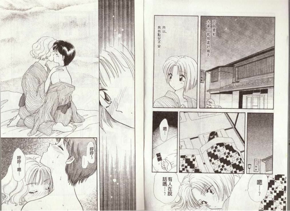 [Hirose Miho] Atsui Mune Sawagi | 酥胸騷女 [Chinese] page 66 full