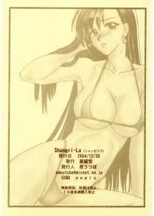 [Libido] Shangri-La (Final Fantasy VII) - page 19