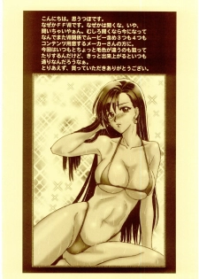 [Libido] Shangri-La (Final Fantasy VII) - page 2