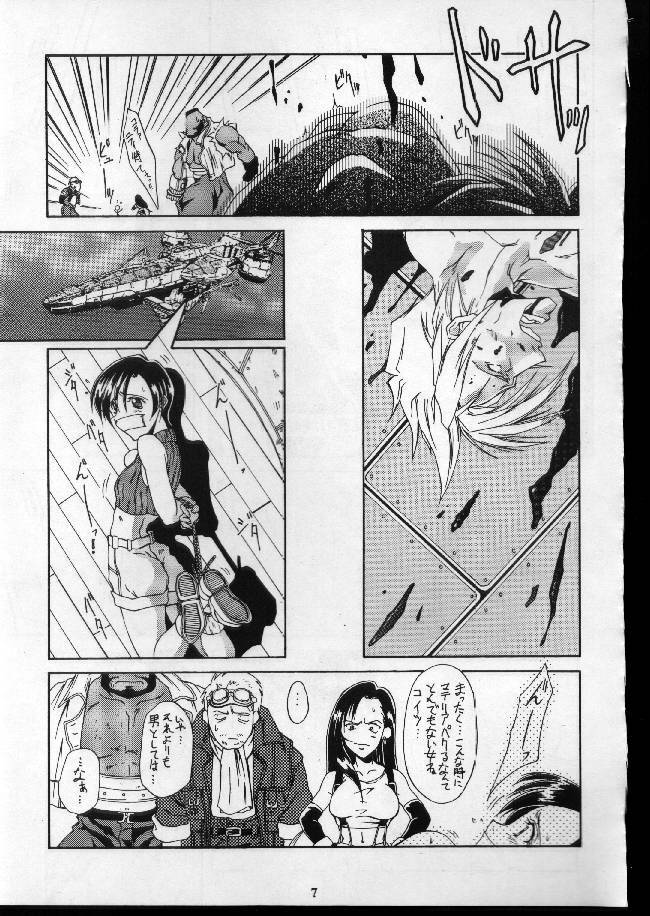 (C53) [Shinchintaisha (Otake Hisaka)] Metabolism (Marie no Atelier, Final Fantasy VII) page 6 full