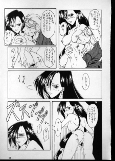 (C53) [Shinchintaisha (Otake Hisaka)] Metabolism (Marie no Atelier, Final Fantasy VII) - page 12