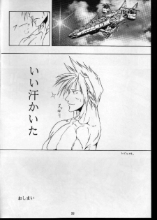 (C53) [Shinchintaisha (Otake Hisaka)] Metabolism (Marie no Atelier, Final Fantasy VII) - page 21