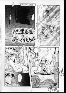 (C53) [Shinchintaisha (Otake Hisaka)] Metabolism (Marie no Atelier, Final Fantasy VII) - page 23