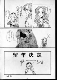 (C53) [Shinchintaisha (Otake Hisaka)] Metabolism (Marie no Atelier, Final Fantasy VII) - page 31