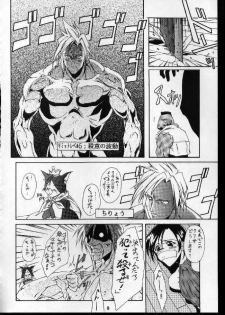 (C53) [Shinchintaisha (Otake Hisaka)] Metabolism (Marie no Atelier, Final Fantasy VII) - page 7