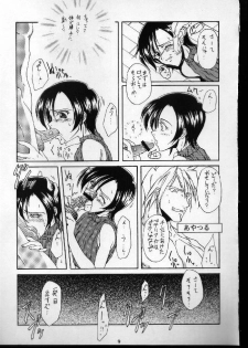 (C53) [Shinchintaisha (Otake Hisaka)] Metabolism (Marie no Atelier, Final Fantasy VII) - page 8