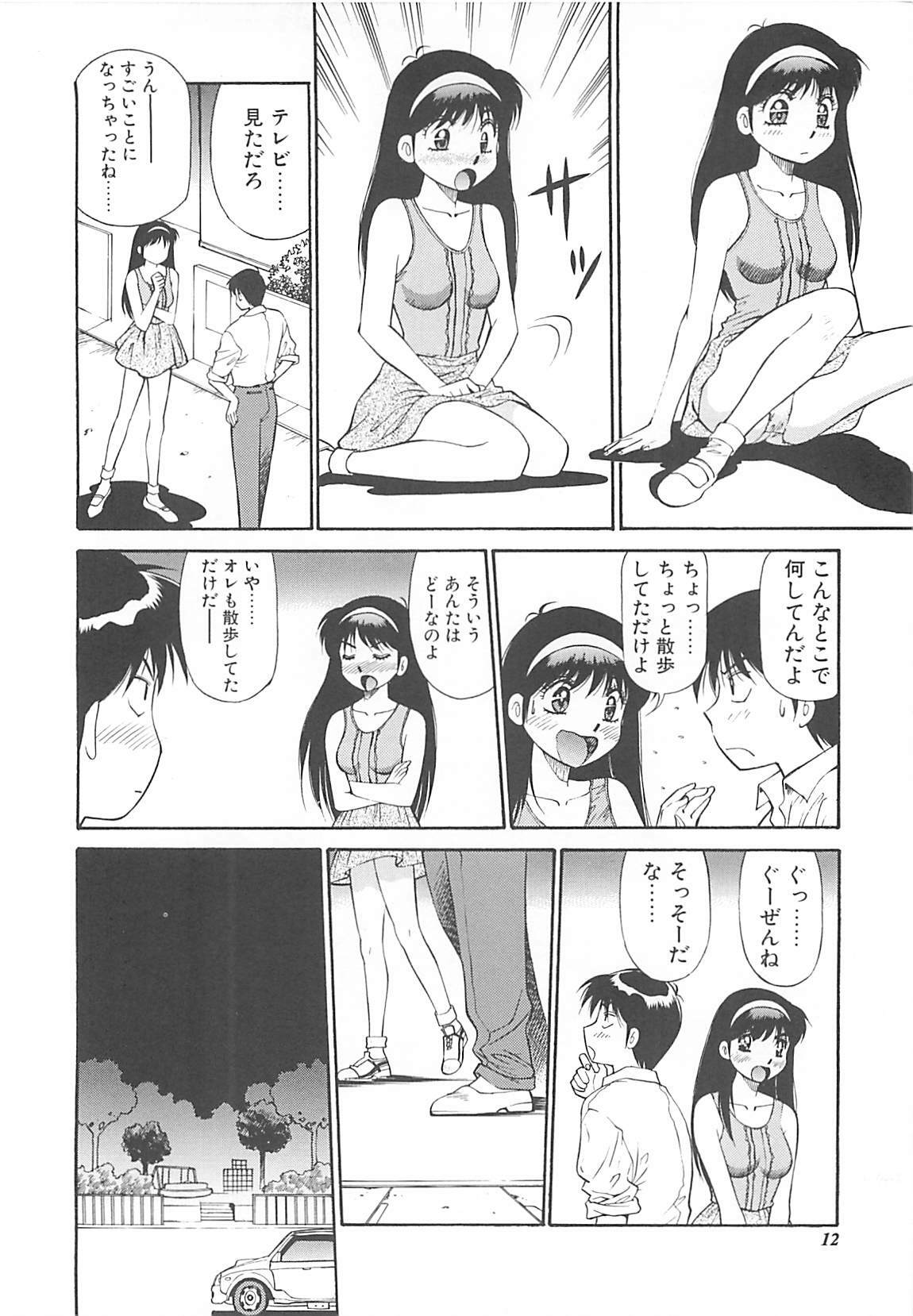 [Dai 25 Hohei Shidan] Shoujo Ijou Komusume Miman page 13 full