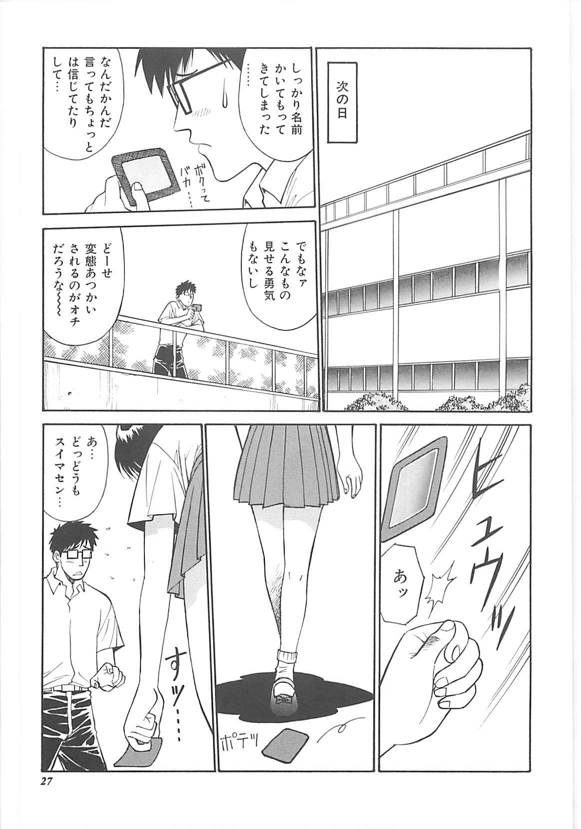 [Dai 25 Hohei Shidan] Shoujo Ijou Komusume Miman page 28 full