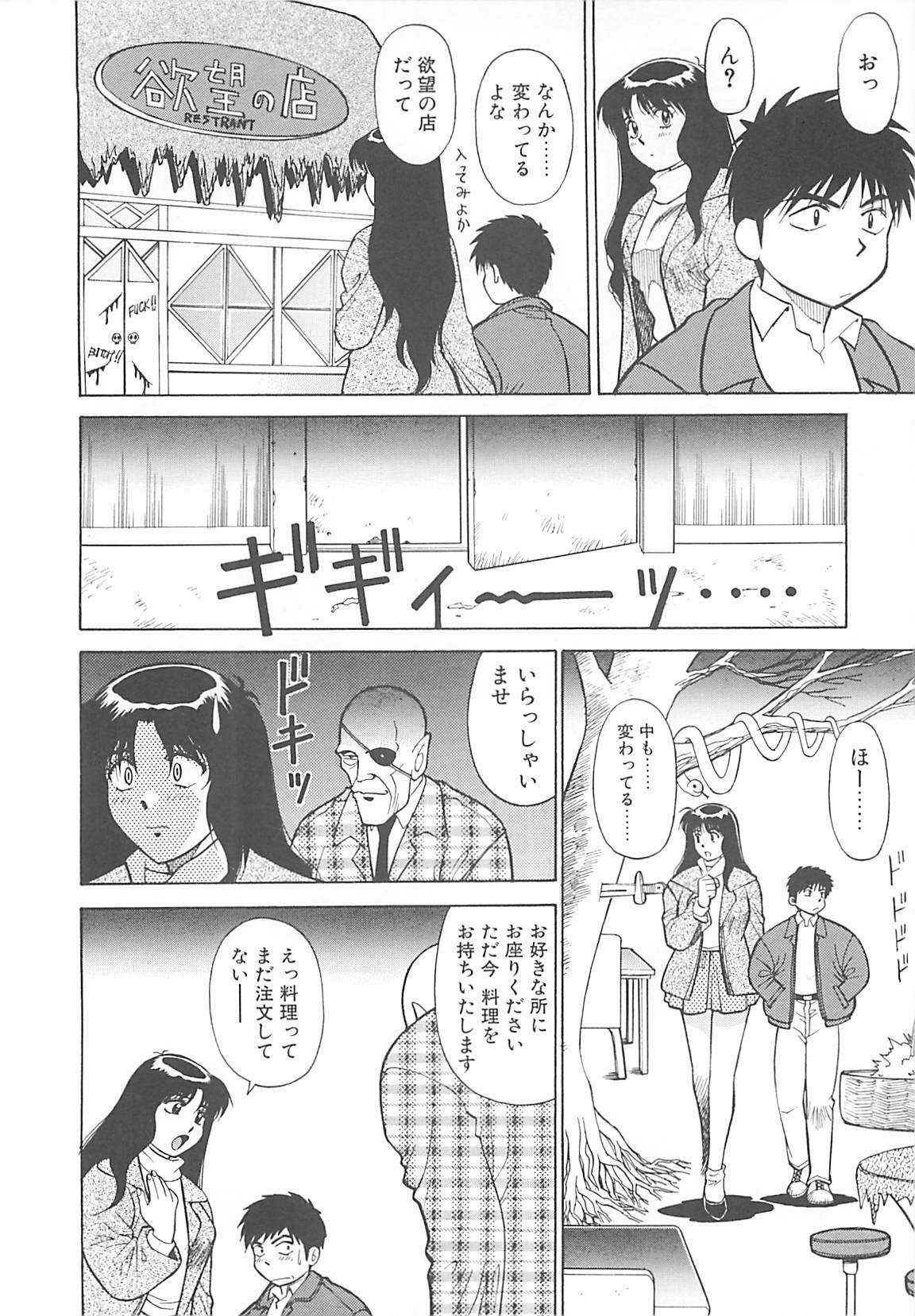 [Dai 25 Hohei Shidan] Shoujo Ijou Komusume Miman page 47 full