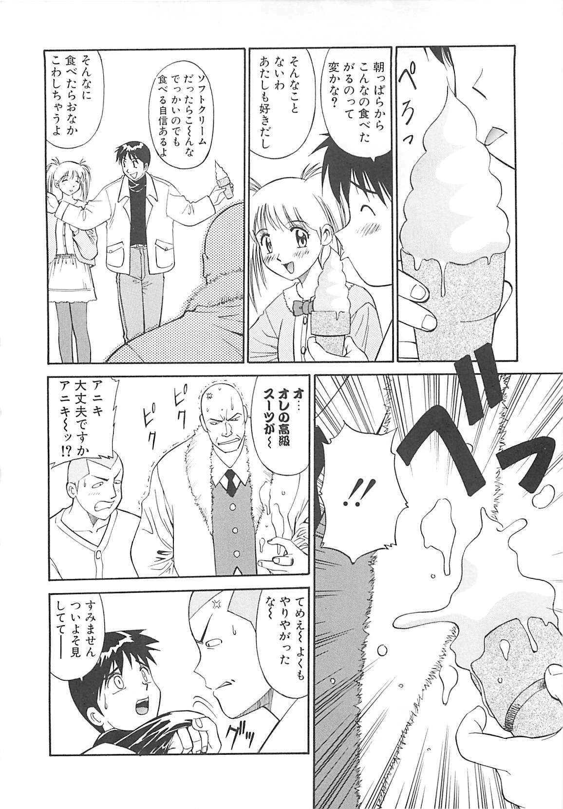 [Dai 25 Hohei Shidan] Shoujo Ijou Komusume Miman page 57 full