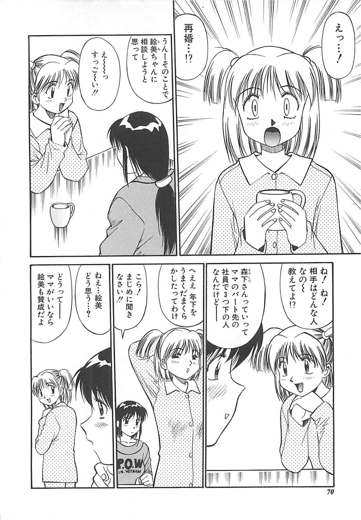 [Dai 25 Hohei Shidan] Shoujo Ijou Komusume Miman page 71 full