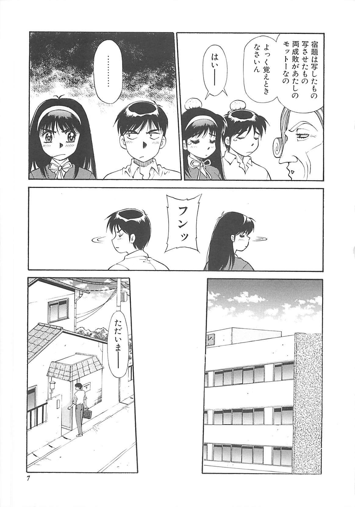 [Dai 25 Hohei Shidan] Shoujo Ijou Komusume Miman page 8 full