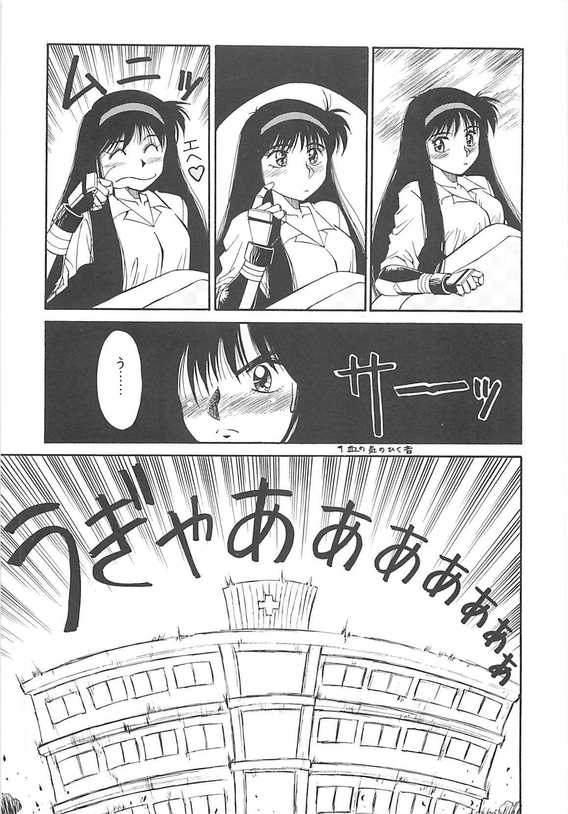 [Dai 25 Hohei Shidan] Shoujo Ijou Komusume Miman page 90 full