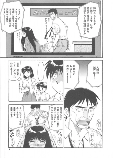 [Dai 25 Hohei Shidan] Shoujo Ijou Komusume Miman - page 10