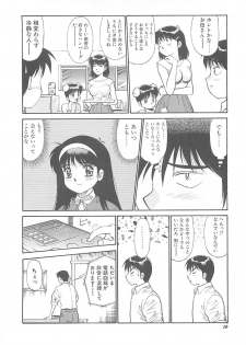 [Dai 25 Hohei Shidan] Shoujo Ijou Komusume Miman - page 11