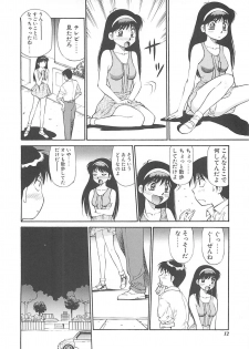 [Dai 25 Hohei Shidan] Shoujo Ijou Komusume Miman - page 13