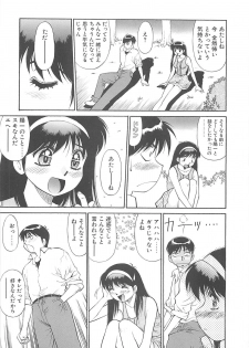 [Dai 25 Hohei Shidan] Shoujo Ijou Komusume Miman - page 14